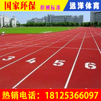 永安预制型塑胶跑道 造价分析与卷材优势探索