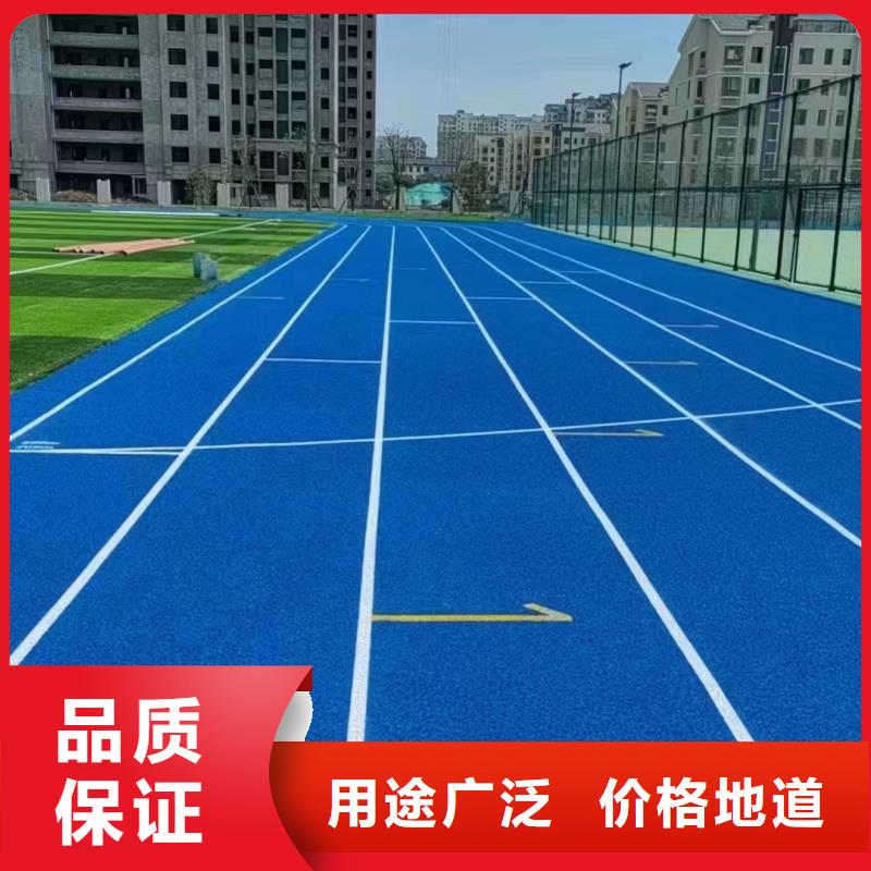 汇川区遵义蓝色塑胶跑道服务商 预制型跑道卷材的应用与优势